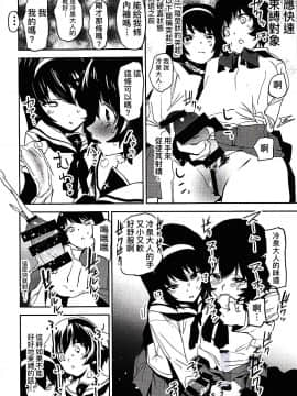 [沒有漢化] (C94) [カムリズム (鬼頭サケル)] ふたなり秋山殿が冷泉さんでパンツァーハイ (ガールズ&パンツァー)_007