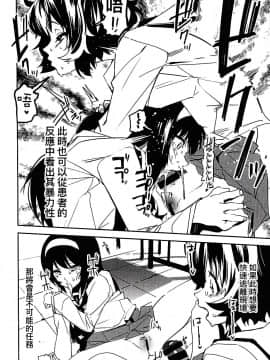 [沒有漢化] (C94) [カムリズム (鬼頭サケル)] ふたなり秋山殿が冷泉さんでパンツァーハイ (ガールズ&パンツァー)_009