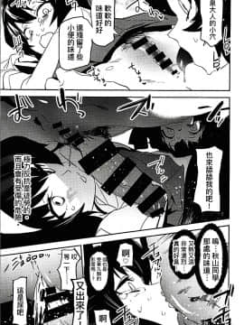 [沒有漢化] (C94) [カムリズム (鬼頭サケル)] ふたなり秋山殿が冷泉さんでパンツァーハイ (ガールズ&パンツァー)_010