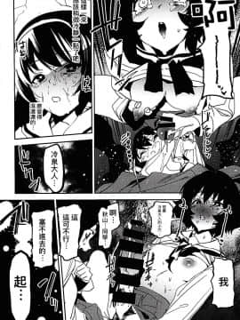 [沒有漢化] (C94) [カムリズム (鬼頭サケル)] ふたなり秋山殿が冷泉さんでパンツァーハイ (ガールズ&パンツァー)_011