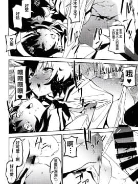 [沒有漢化] (C94) [カムリズム (鬼頭サケル)] ふたなり秋山殿が冷泉さんでパンツァーハイ (ガールズ&パンツァー)_013