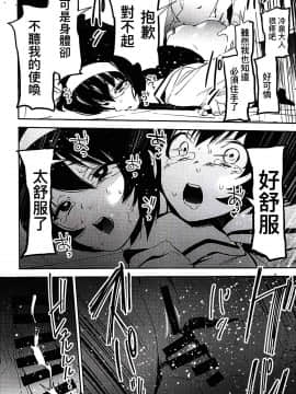 [沒有漢化] (C94) [カムリズム (鬼頭サケル)] ふたなり秋山殿が冷泉さんでパンツァーハイ (ガールズ&パンツァー)_015