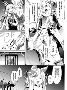 [脸肿汉化组] (C93) [ぞんびと愉快な仲間たち (すーぱーぞんび)] 金髪まな板のテンプレート (アズールレーン)_IMG_0004_