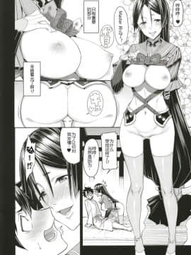 [黑锅汉化组] [こーひーめーかー (朝峰テル)] Another Personality (FateGrand Order) [DL版]_06