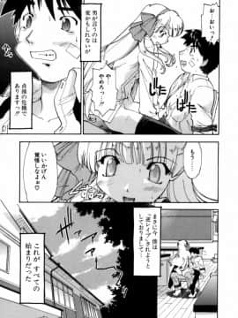 [昭嶋しゅん] NATURAL SCIENCE_007