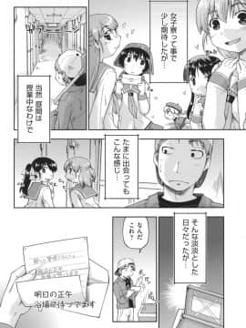 [昭嶋しゅん] えんちゅー娘 [DL版]_009