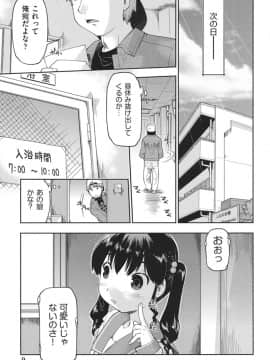 [昭嶋しゅん] えんちゅー娘 [DL版]_010