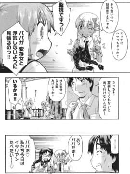 [昭嶋しゅん] えんちゅー娘 [DL版]_153