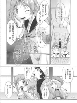 [昭嶋しゅん] かえるのしっぽ_037