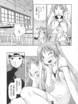 [昭嶋しゅん] かえるのしっぽ_042