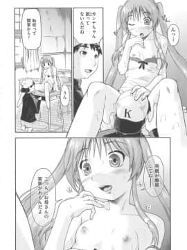 [昭嶋しゅん] かえるのしっぽ_043