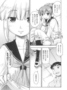 [昭嶋しゅん] かえるのしっぽ_116