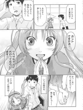 [昭嶋しゅん] かえるのしっぽ_132