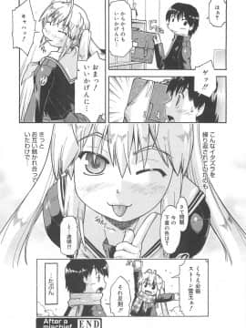 [昭嶋しゅん] しすた～ずはらみっくす_065