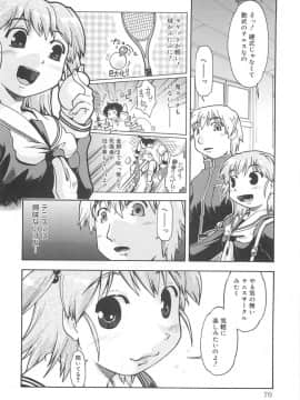 [昭嶋しゅん] しすた～ずはらみっくす_071
