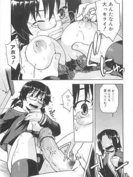 [昭嶋しゅん] しすた～ずはらみっくす_144
