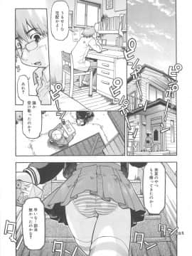 [昭嶋しゅん] しすた～ずはらみっくす_156
