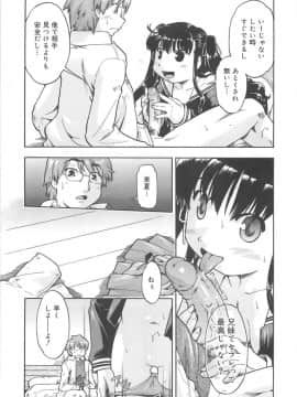 [昭嶋しゅん] しすた～ずはらみっくす_186