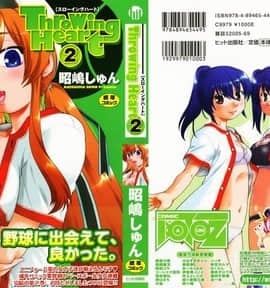 [昭嶋しゅん] スローイングハート 2