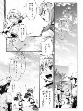 [昭嶋しゅん] スローイングハート 2_013