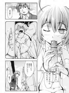 [昭嶋しゅん] スローイングハート 2_022