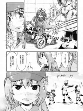 [昭嶋しゅん] スローイングハート 2_038