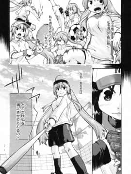 [昭嶋しゅん] スローイングハート 2_040