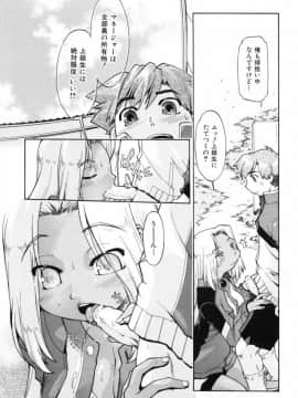 [昭嶋しゅん] スローイングハート 2_042