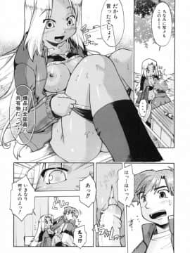 [昭嶋しゅん] スローイングハート 2_045