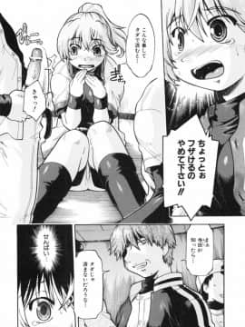 [昭嶋しゅん] スローイングハート 2_110