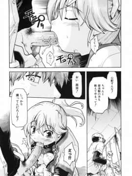 [昭嶋しゅん] スローイングハート 2_112
