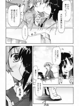 [昭嶋しゅん] スローイングハート 2_128