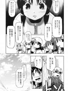[昭嶋しゅん] スローイングハート 2_136