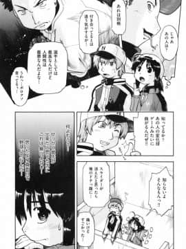 [昭嶋しゅん] スローイングハート 2_138