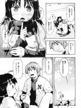 [昭嶋しゅん] スローイングハート 2_163