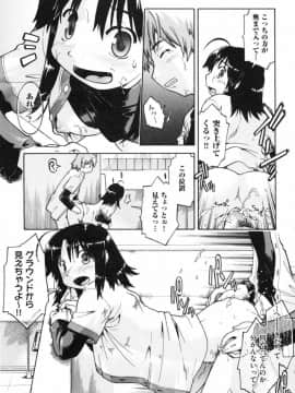 [昭嶋しゅん] スローイングハート 2_169