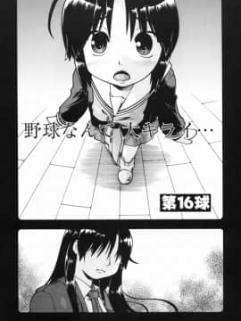 [昭嶋しゅん] スローイングハート 2_178