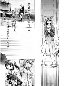 [昭嶋しゅん] スローイングハート 2_197