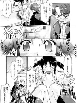 [昭嶋しゅん] ふぁーすと♥いんびてーしょん [DL版]_017