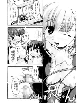 [昭嶋しゅん] ふぁーすと♥いんびてーしょん [DL版]_036