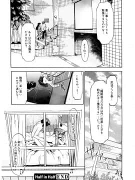 [昭嶋しゅん] ふぁーすと♥いんびてーしょん [DL版]_046