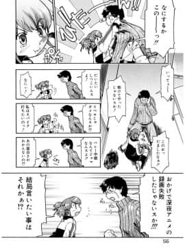 [昭嶋しゅん] ふぁーすと♥いんびてーしょん [DL版]_056