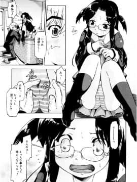 [昭嶋しゅん] ふぁーすと♥いんびてーしょん [DL版]_077