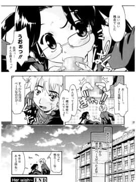 [昭嶋しゅん] ふぁーすと♥いんびてーしょん [DL版]_090