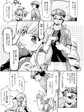 [昭嶋しゅん] ふぁーすと♥いんびてーしょん [DL版]_095
