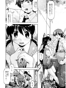 [昭嶋しゅん] ふぁーすと♥いんびてーしょん [DL版]_118