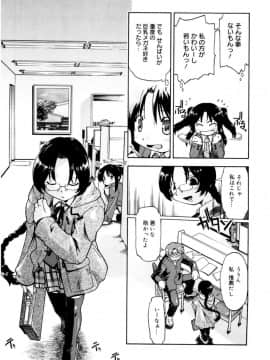 [昭嶋しゅん] ふぁーすと♥いんびてーしょん [DL版]_143