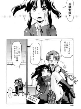 [昭嶋しゅん] ふぁーすと♥いんびてーしょん [DL版]_146