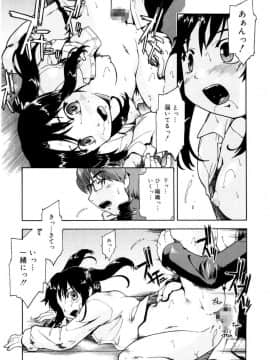 [昭嶋しゅん] ふぁーすと♥いんびてーしょん [DL版]_153