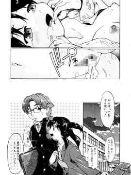 [昭嶋しゅん] ふぁーすと♥いんびてーしょん [DL版]_155